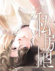 Ảnh Riêng Tư