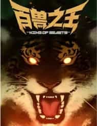 Bách Thú Chi Vương