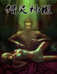 Địa Ngục Thần Y