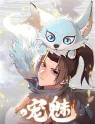 Tân Sủng Mị