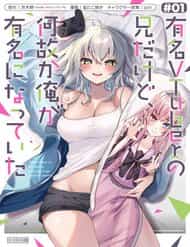 Tôi Là Anh Trai Của Nữ Vtuber Nổi Tiếng, Nhưng Vì Nhỏ Em Gái Quên Tắt Stream, Nên Tôi Cũng Nổi Tiếng Theo Luôn.